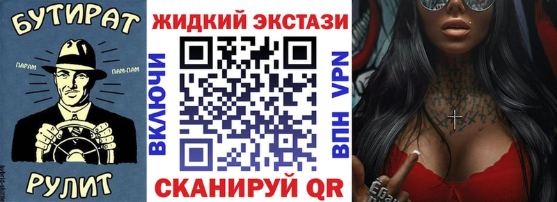 мега вход Вышний Волочёк БУТИРАТ оксибутират