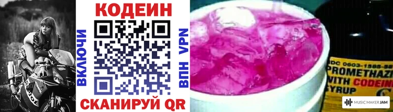 как найти наркотики  Вышний Волочёк  кракен как войти  Кодеин напиток Lean (лин) 