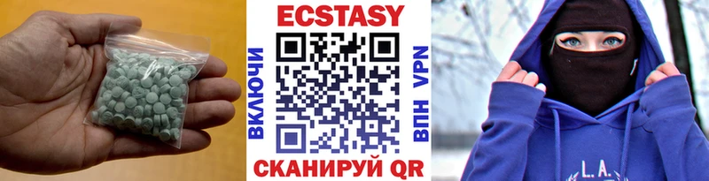 Экстази 280мг Вышний Волочёк