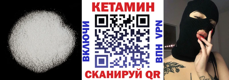 Кетамин ketamine shop телеграм Вышний Волочёк